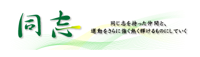 2020年度 鳥取青年会議所
    活動スローガン
    ：真の挑戦