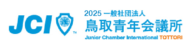 JCI 鳥取青年会議所